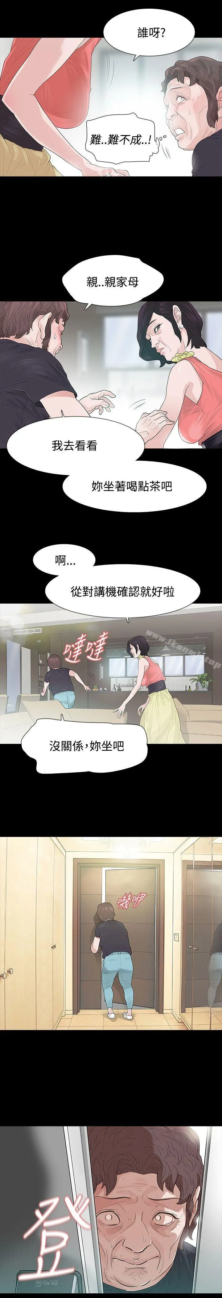 玩火 第51话 第10页