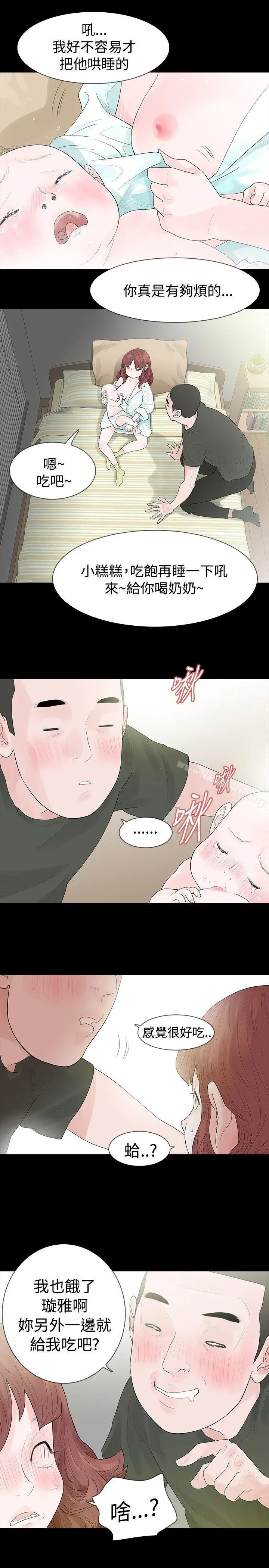 玩火 第45话 第22页