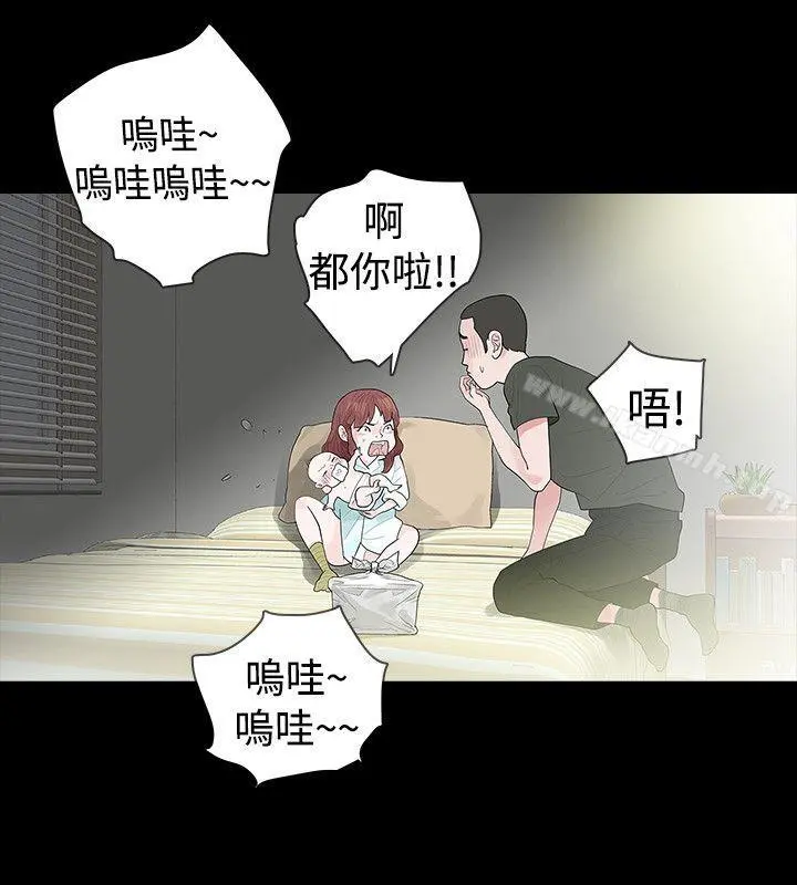 玩火 第45话 第21页