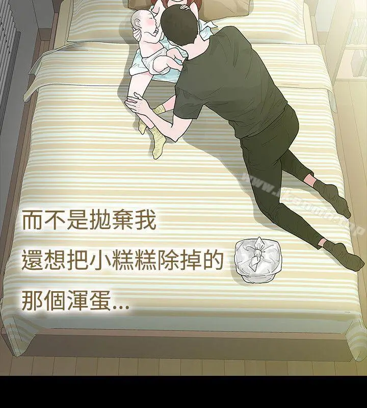玩火 第45话 第25页