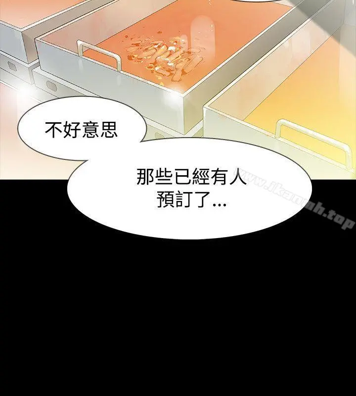 玩火 第45话 第17页