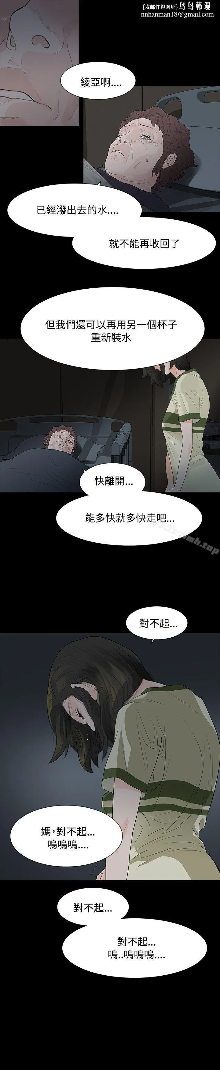 玩火 第53话 第1页