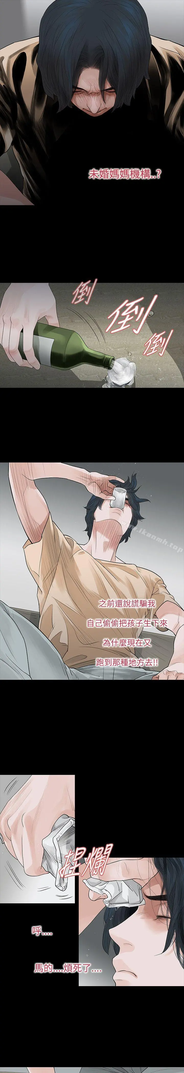玩火 第53话 第4页
