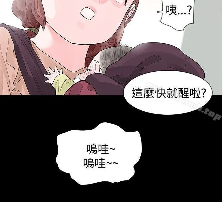 玩火 第53话 第9页