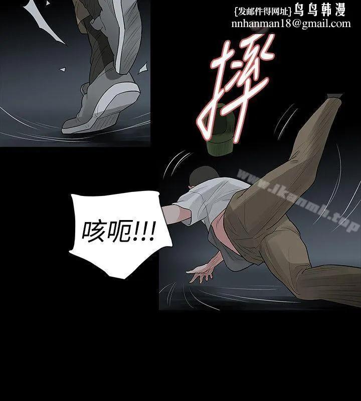 玩火 第53话 第15页