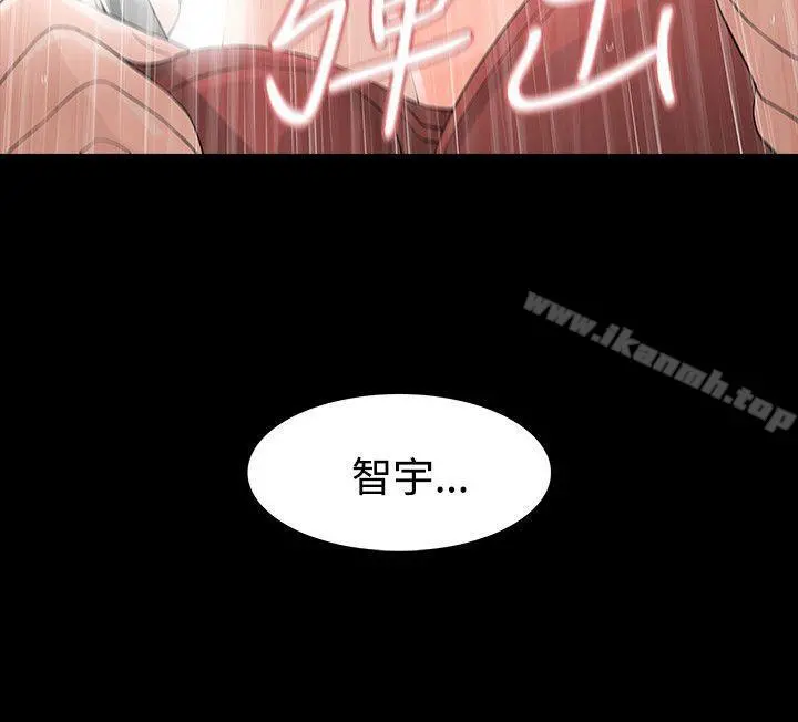 玩火 第53话 第21页
