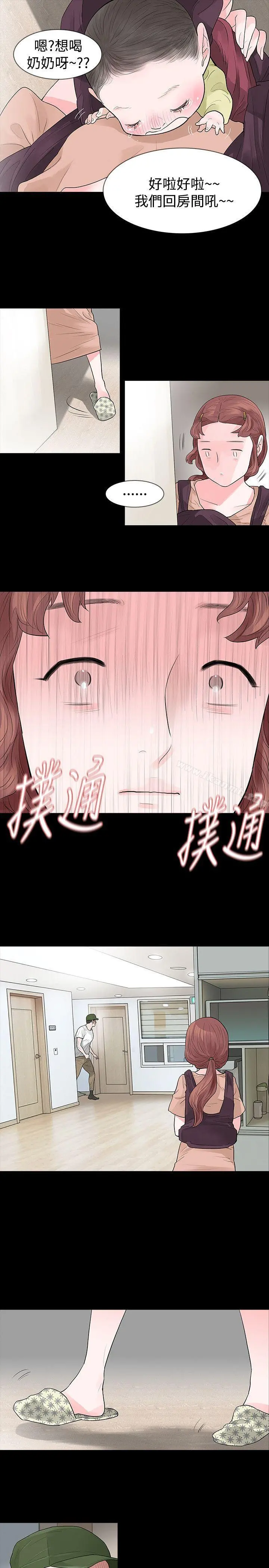 玩火 第53话 第10页