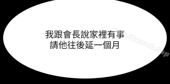 玩火 第62话 第20页