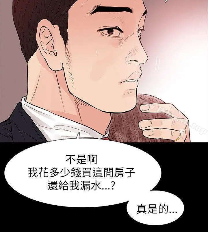玩火 第62话 第18页