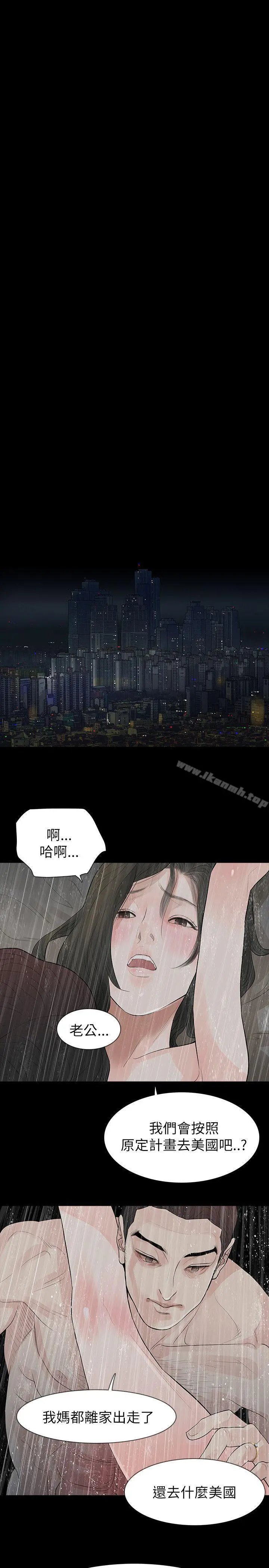 玩火 第62话 第19页