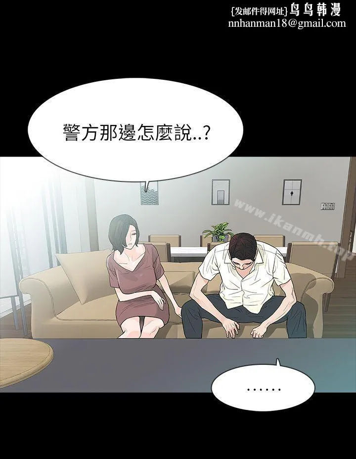 玩火 第62话 第1页