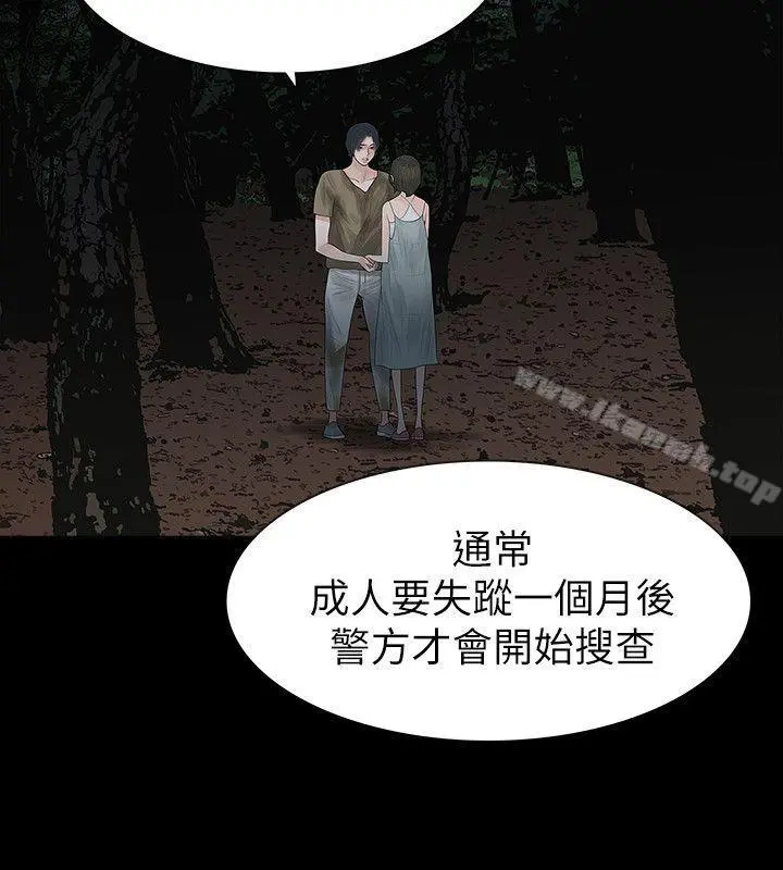 玩火 第62话 第7页