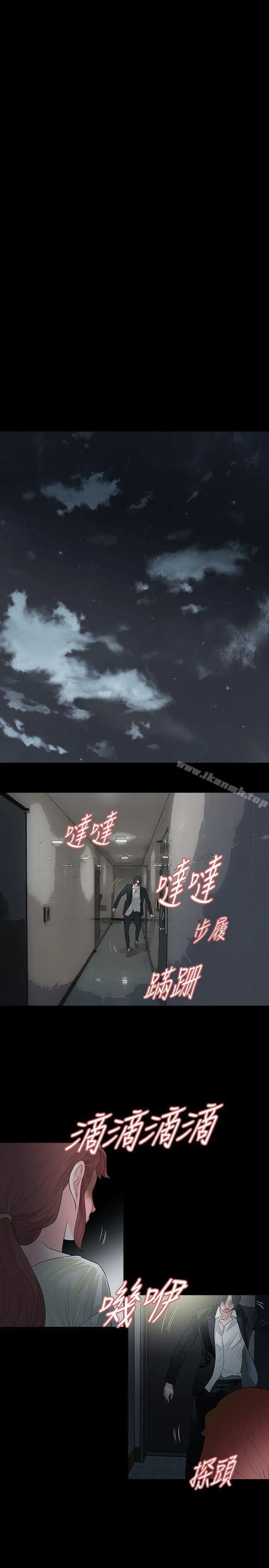 玩火 第56话 第25页