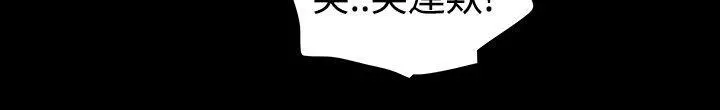玩火 第56话 第5页