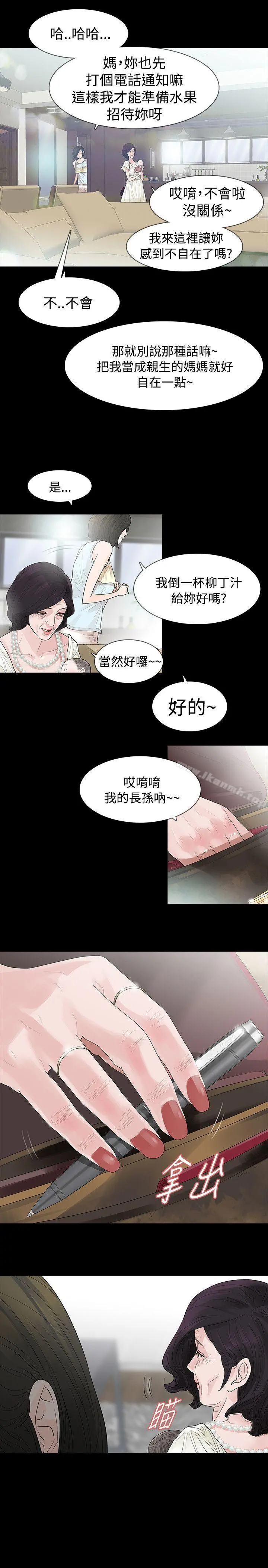 玩火 第56话 第12页
