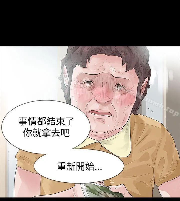 玩火 第56话 第7页