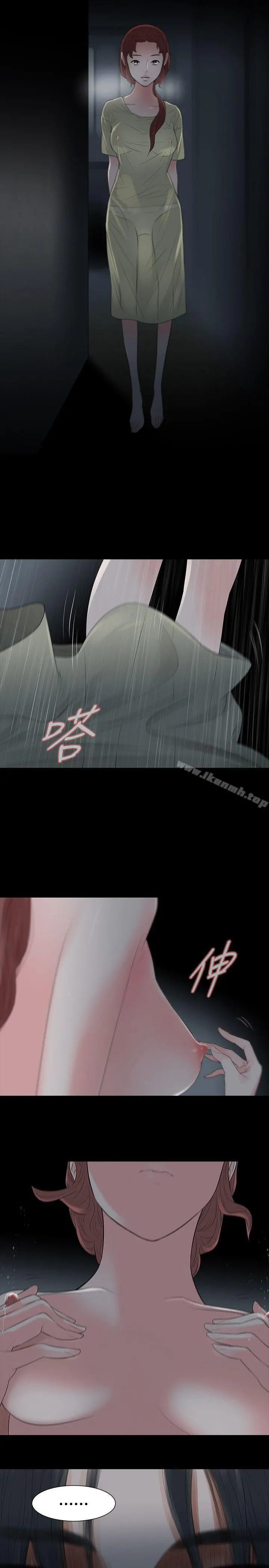 玩火 第56话 第27页
