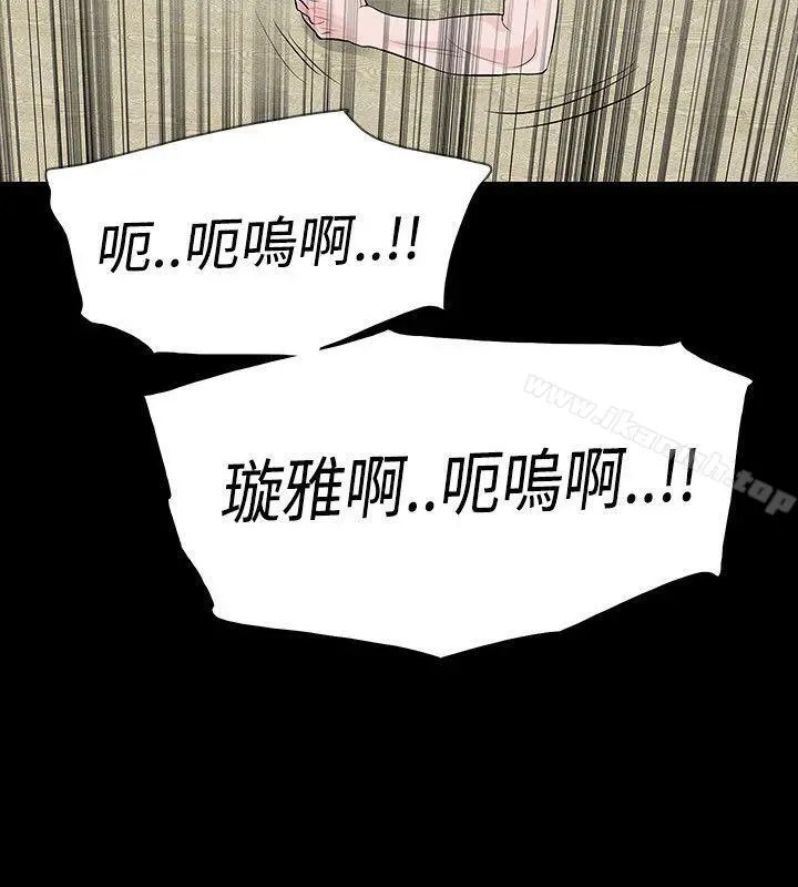玩火 第56话 第24页