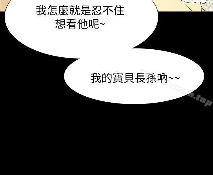 玩火 第56话 第11页