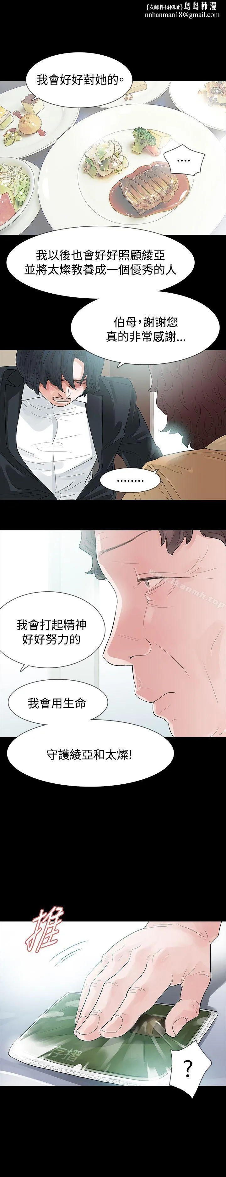 玩火 第56话 第1页