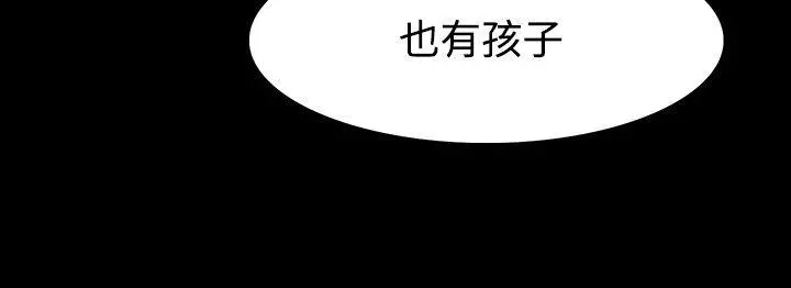 玩火 第56话 第20页