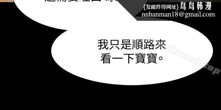 玩火 第56话 第15页
