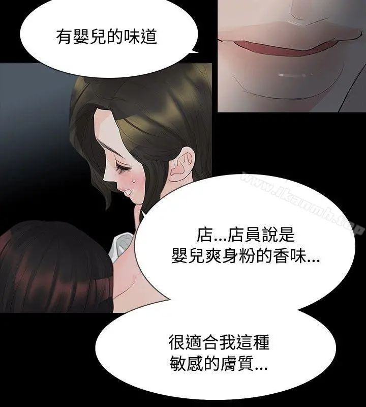 玩火 第11话 第11页