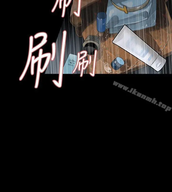 玩火 第11话 第9页