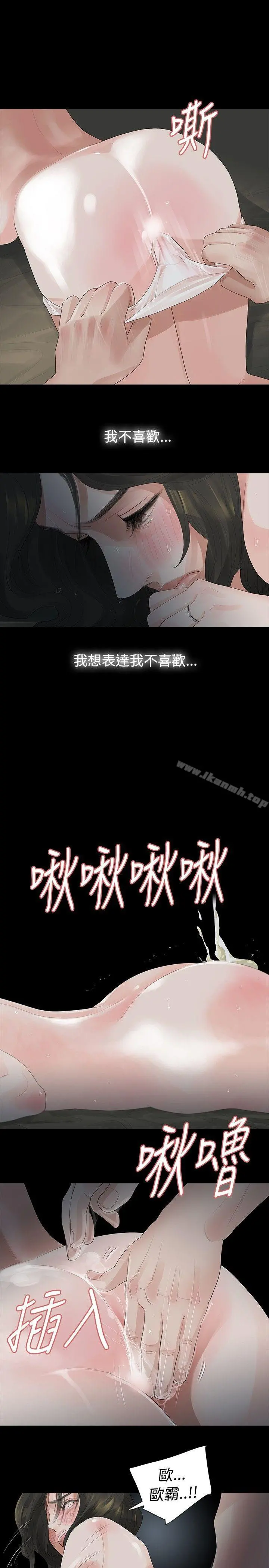 玩火 第11话 第18页