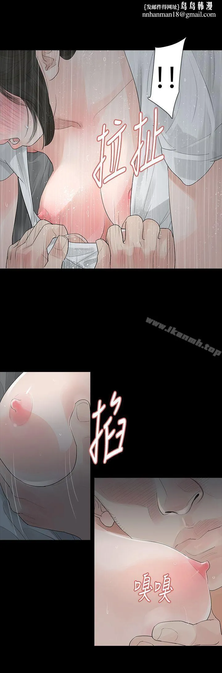玩火 第11话 第1页