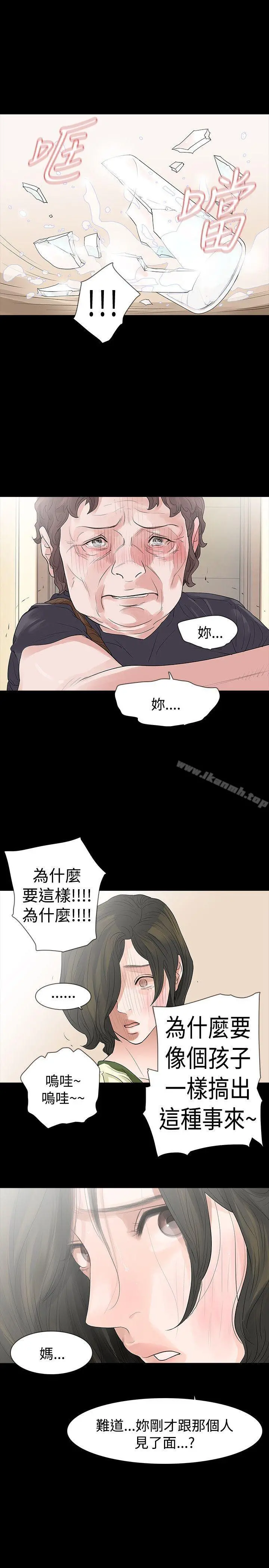 玩火 第52话 第16页