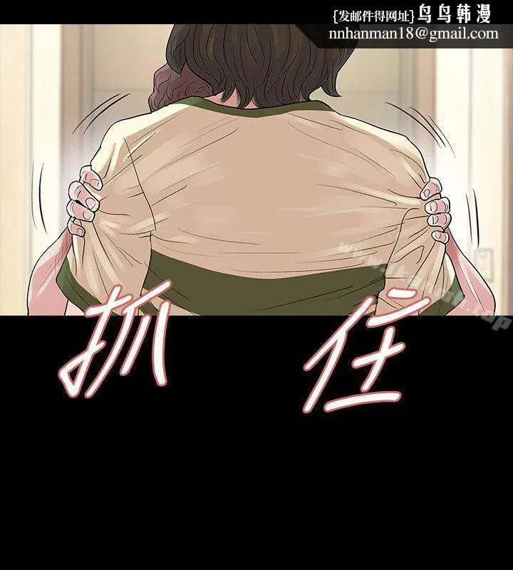 玩火 第52话 第17页