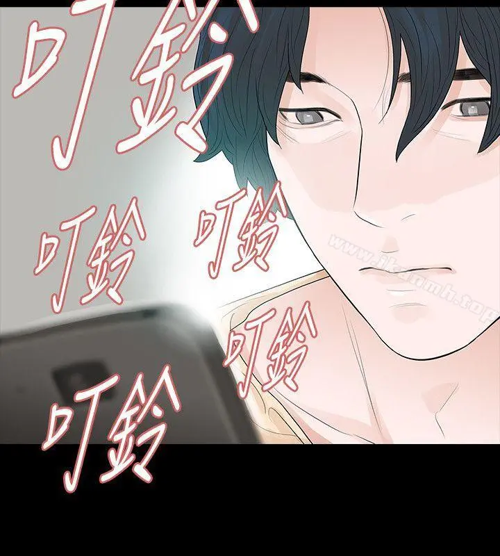 玩火 第55话 第14页