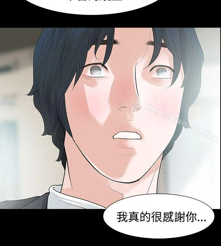 玩火 第55话 第32页