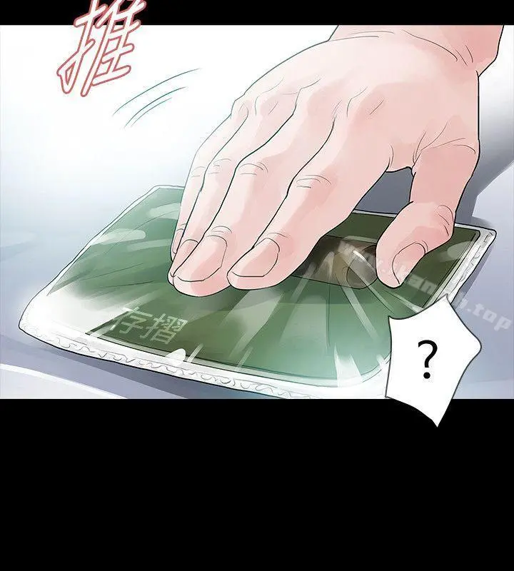 玩火 第55话 第34页