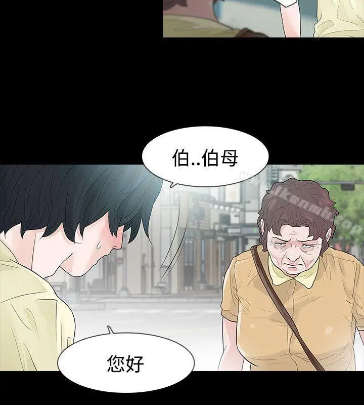 玩火 第55话 第24页