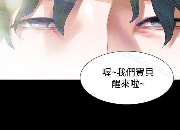玩火 第55话 第12页