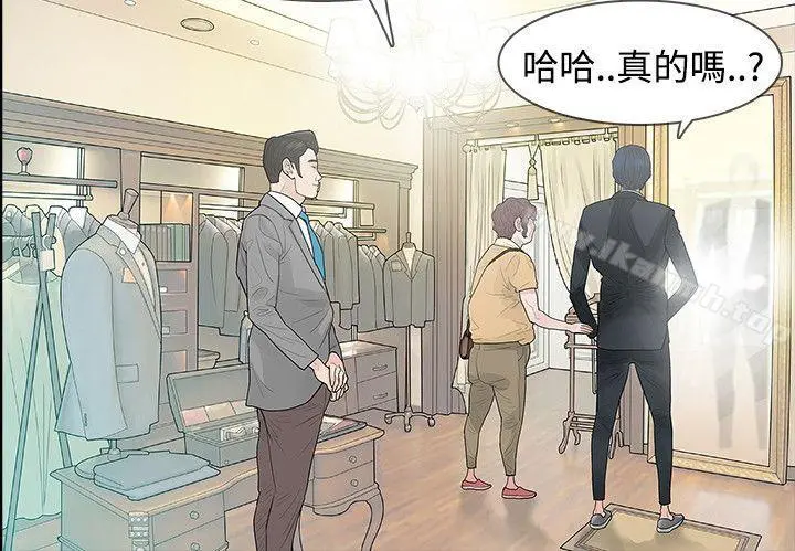 玩火 第55话 第28页