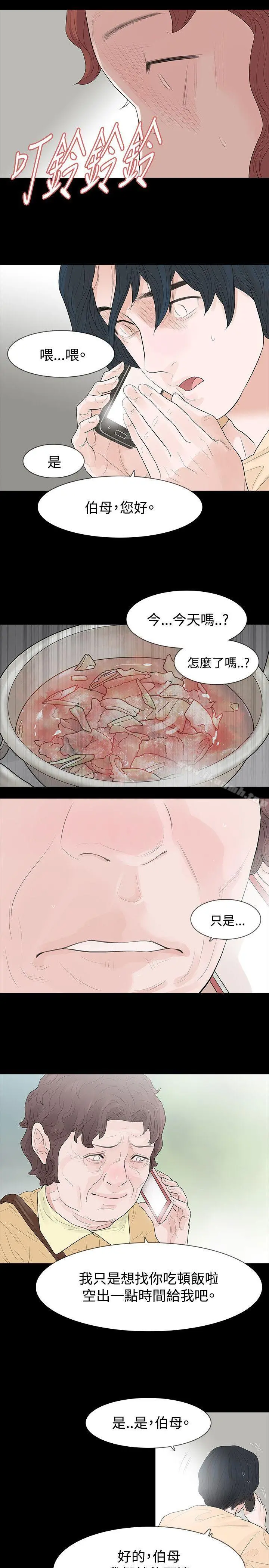 玩火 第55话 第17页