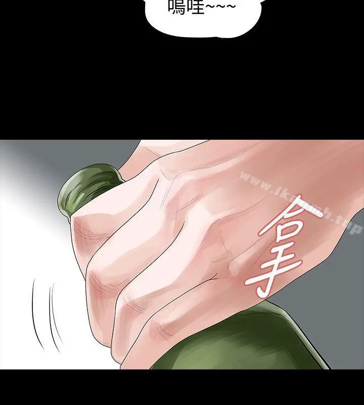 玩火 第55话 第10页
