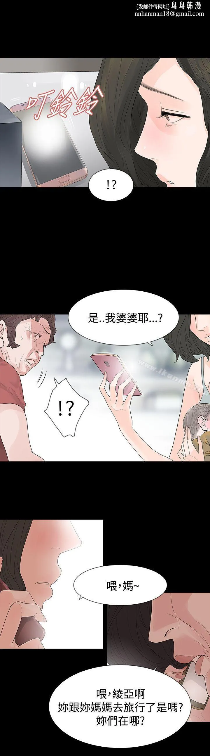 玩火 第58话 第1页