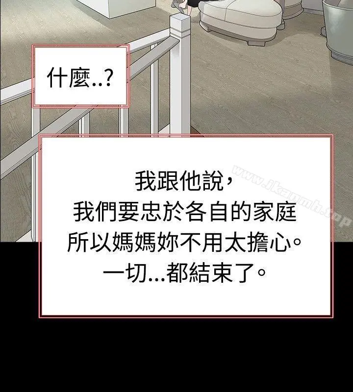 玩火 第58话 第12页