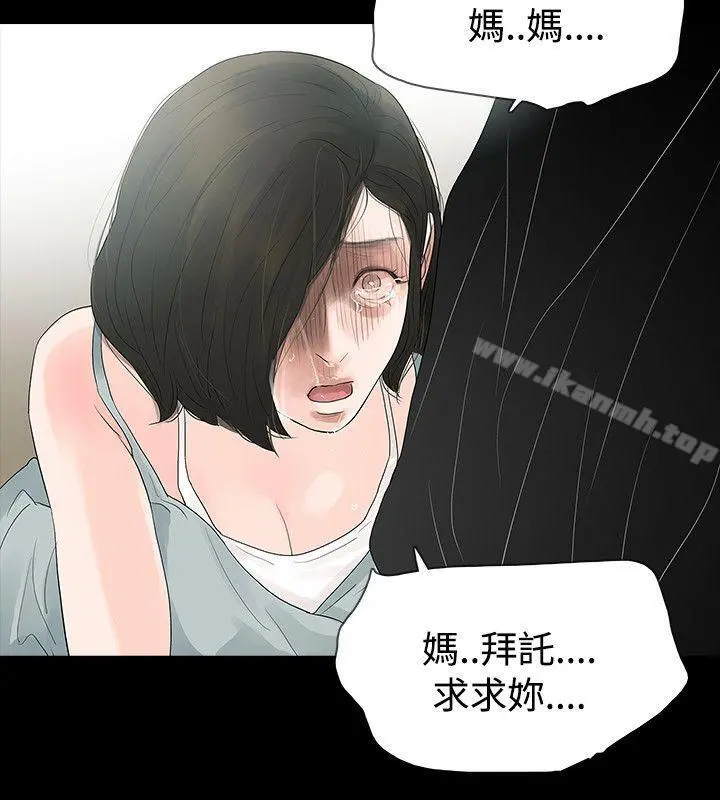 玩火 第58话 第18页