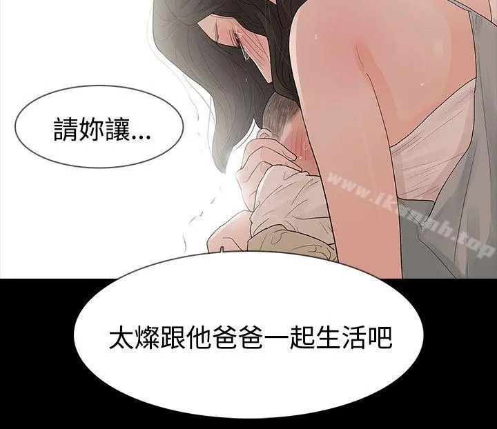 玩火 第58话 第22页