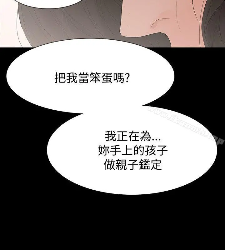 玩火 第58话 第24页