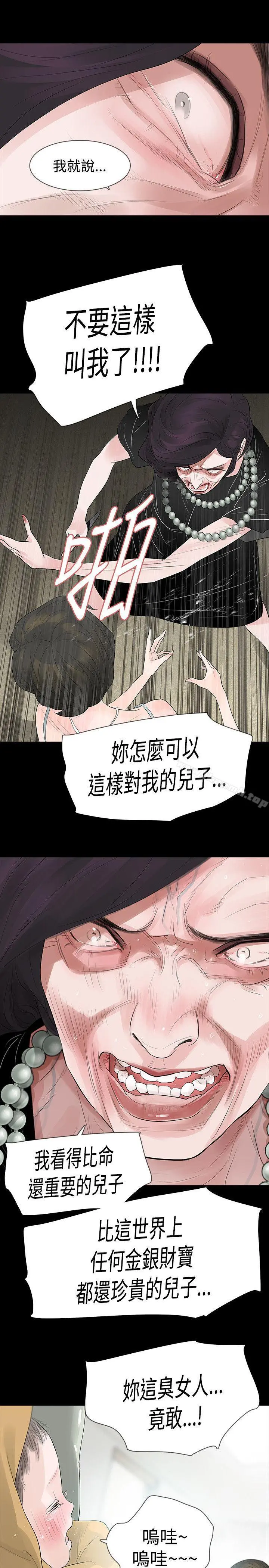 玩火 第58话 第19页