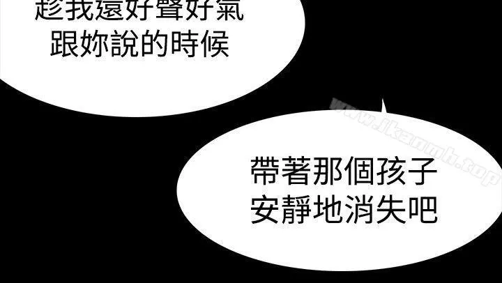 玩火 第58话 第9页