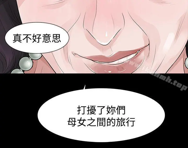玩火 第58话 第7页