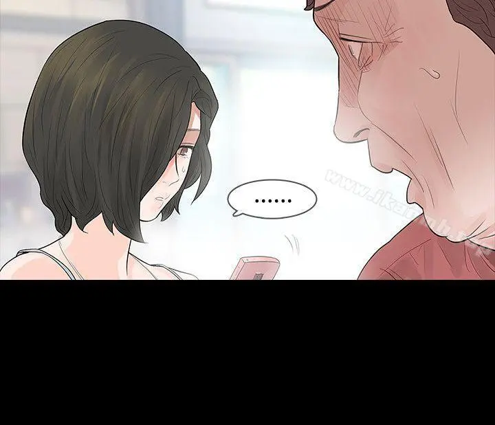 玩火 第58话 第3页