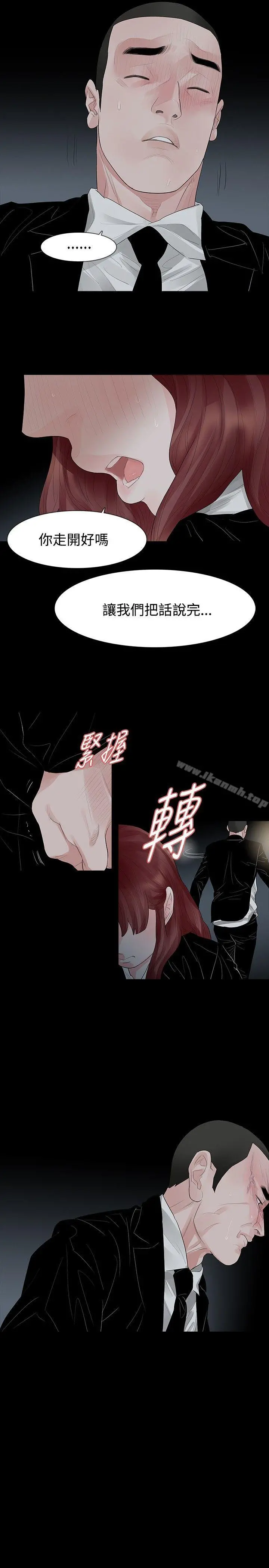 玩火 第38话 第19页